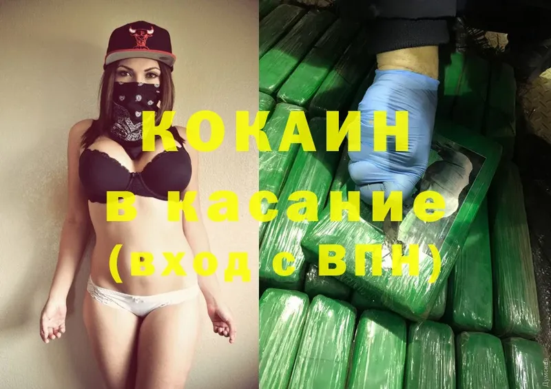 Cocaine Эквадор  Карталы 