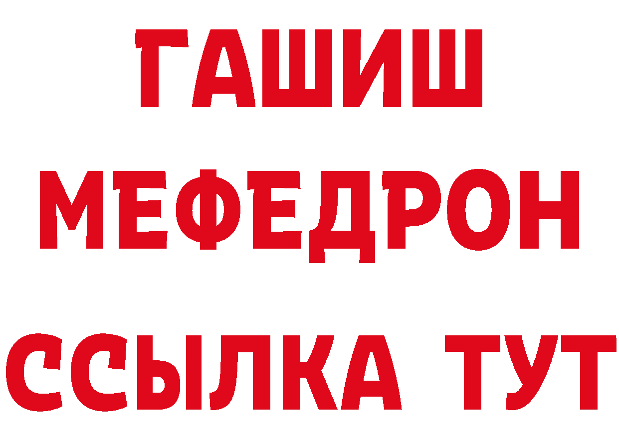 ТГК концентрат рабочий сайт нарко площадка omg Карталы